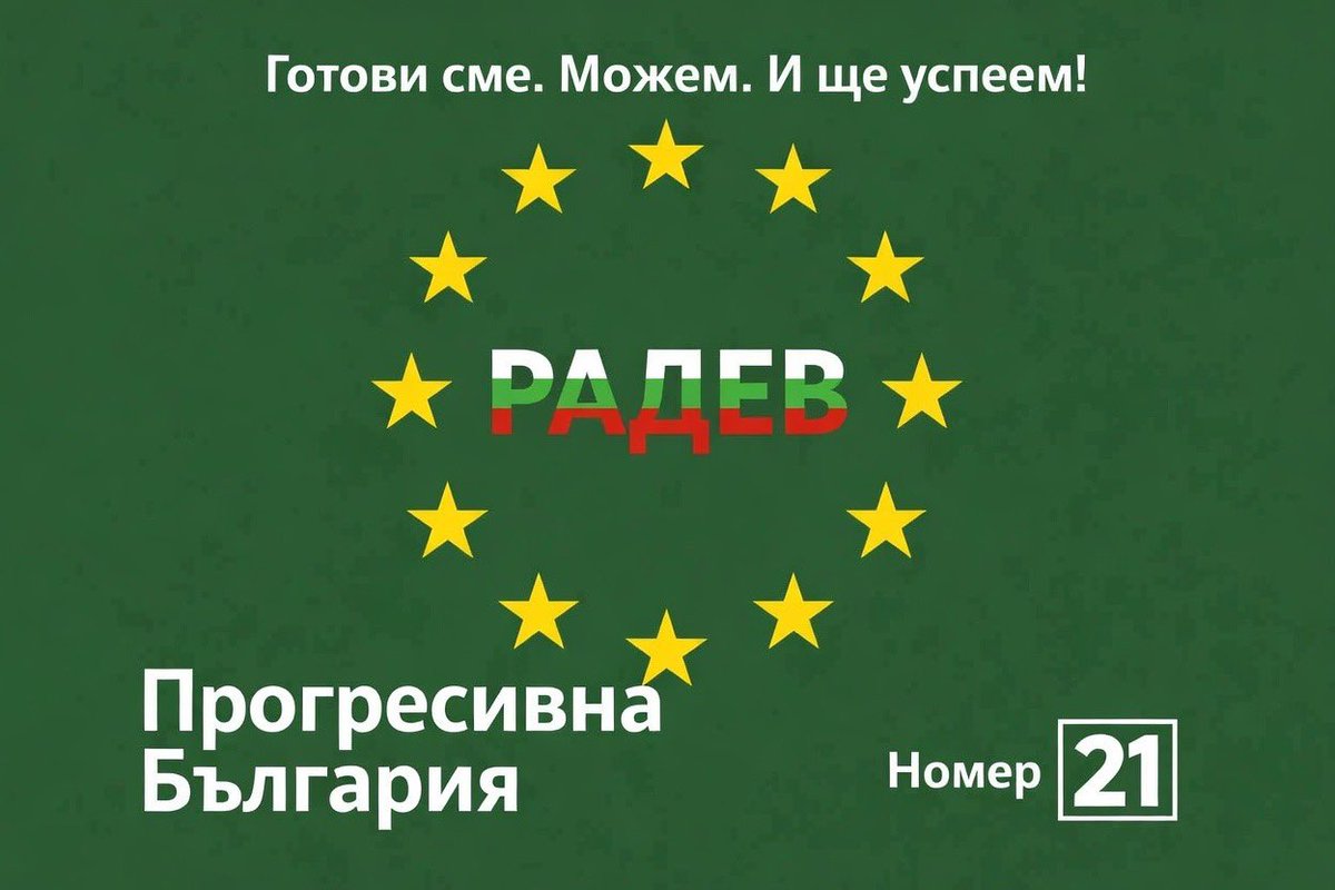 ВД -VD🇧🇬🇪🇺 tweet media