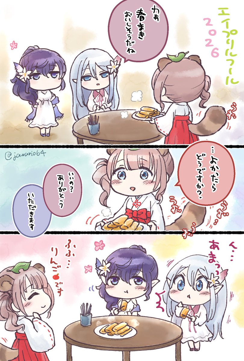 エイプリルフールかわいかったね🍃
ミニキャラのグッズもお願いします