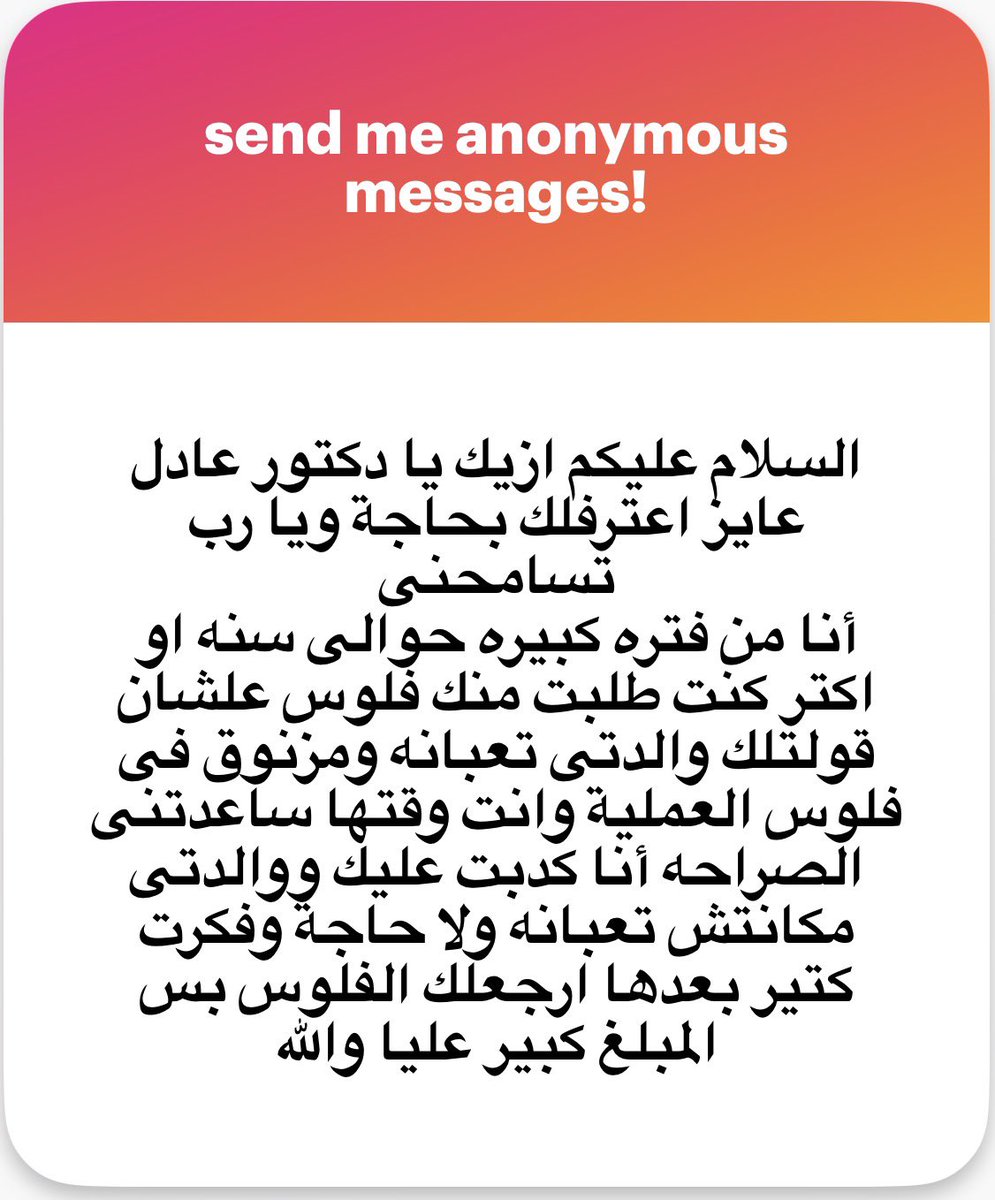 عادِل tweet media