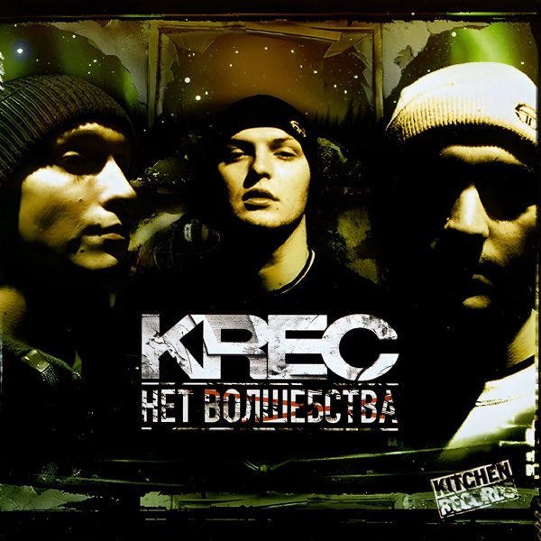 amb_rap's tweet photo. Светлая память Fuze! Прекрасно помню, как мы заслушивались сэмплером альбома "Нет волшебства", не говорю уж про сам альбом. Спасибо за творчество и за позицию! https://t.co/SyEBxpqTMi