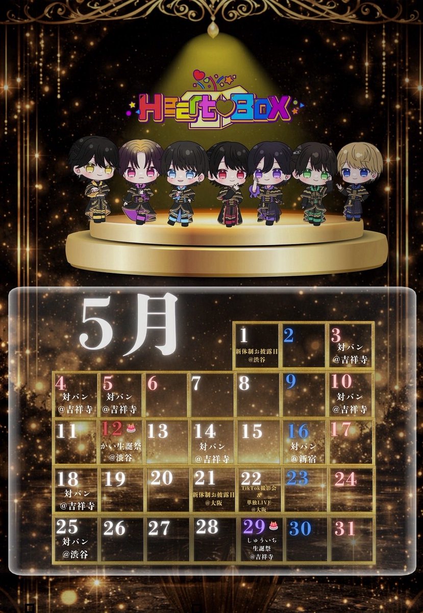 しんば りく (@HeartBox_RIKU) / Posts / X
