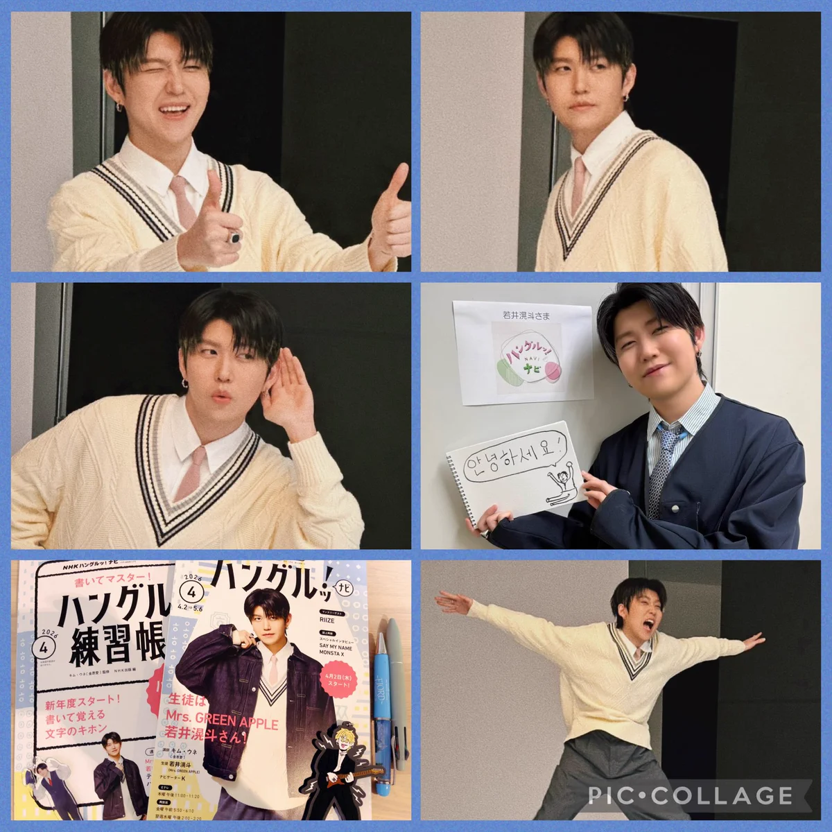 ミセス緑林檎・若井滉斗がNHK韓国語番組で生徒役に抜群の活躍