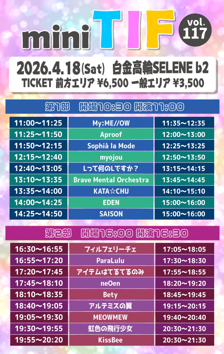 TIP&TIF 公式 tweet media