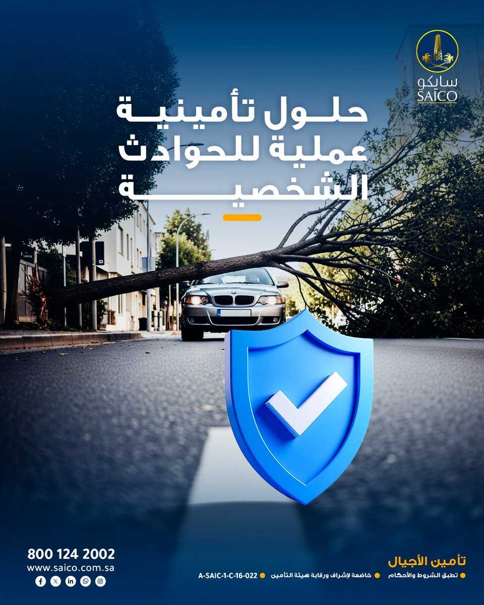 SAICO Insurance | سايكو للتأمين tweet media