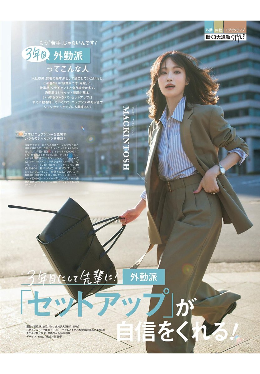【新版】YOUPAPER 髙橋ひかる 掲載2ページ（ストレート）#5213 杂志】Oggi 2026年5月号（1） #髙橋ひかる #高橋ひかる