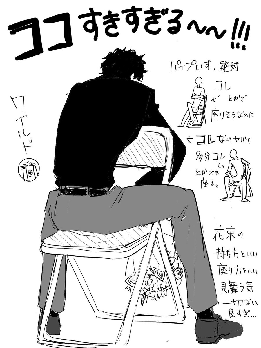 足かっ開いて座るstー！！！！🫵🫵🫵