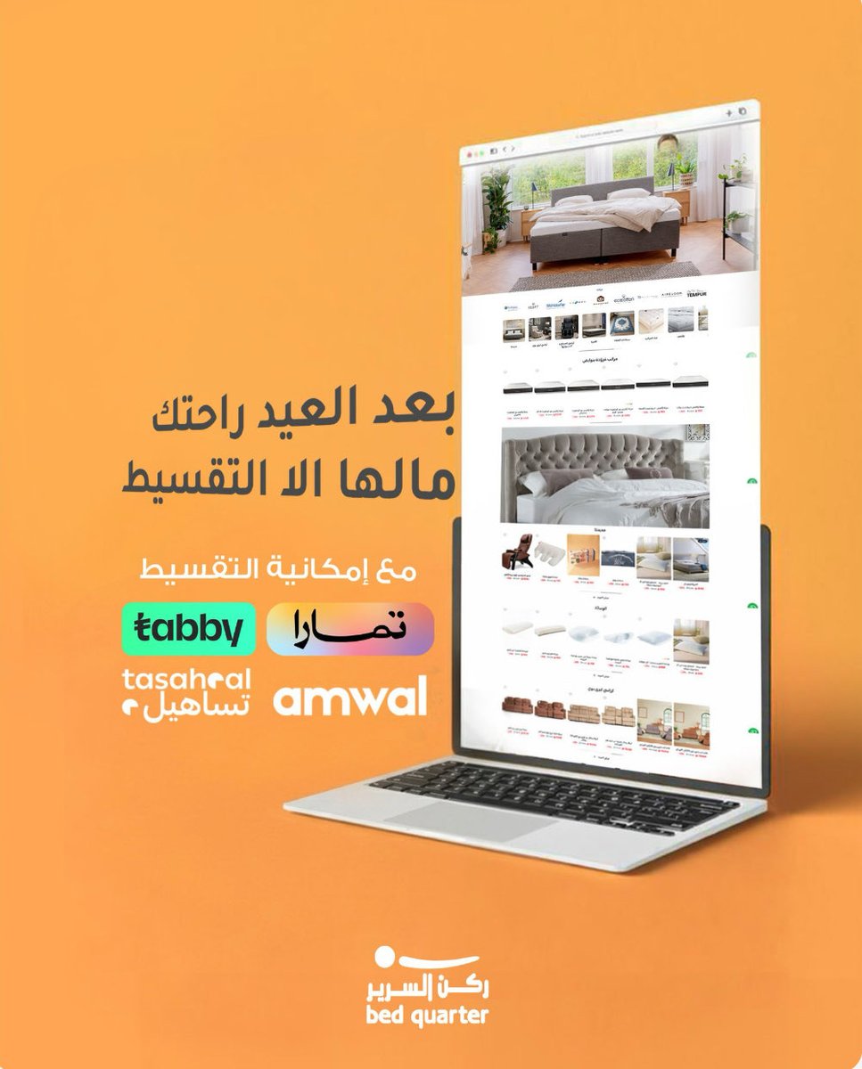 Bed Quarter | ركن السرير tweet media