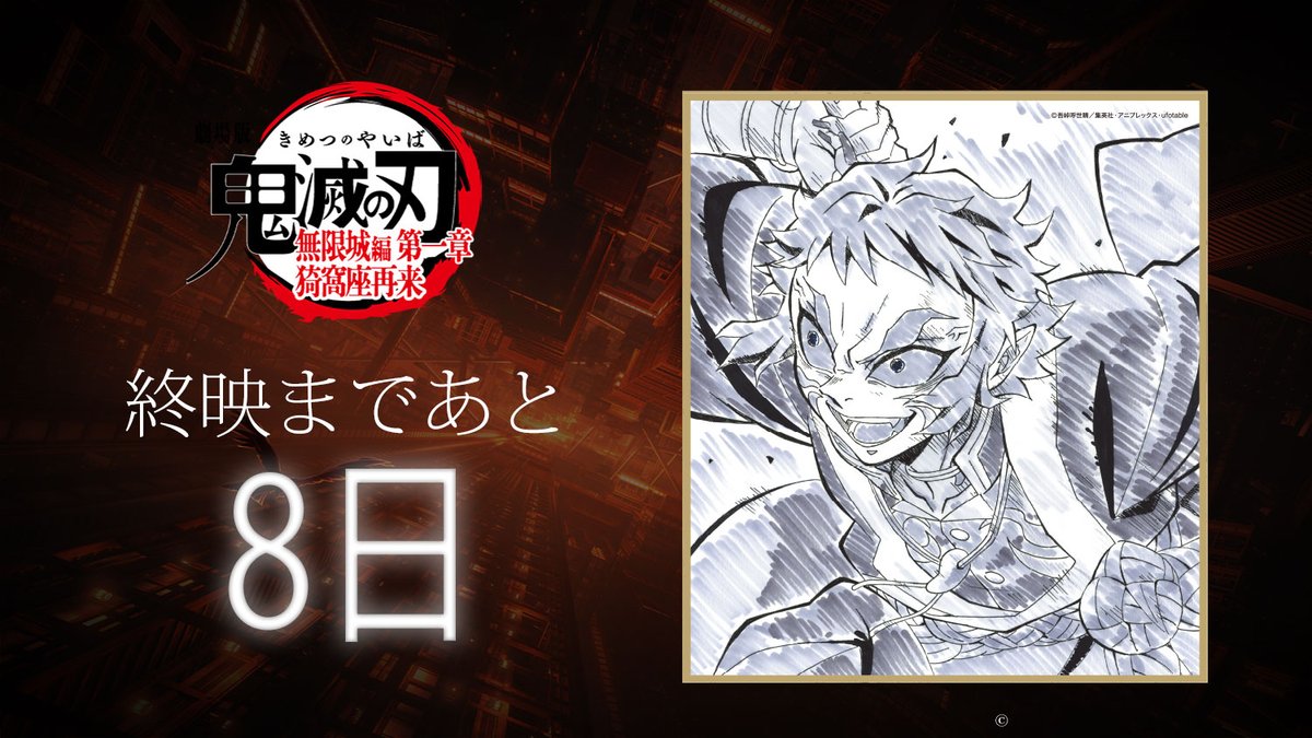 ufotable tweet media