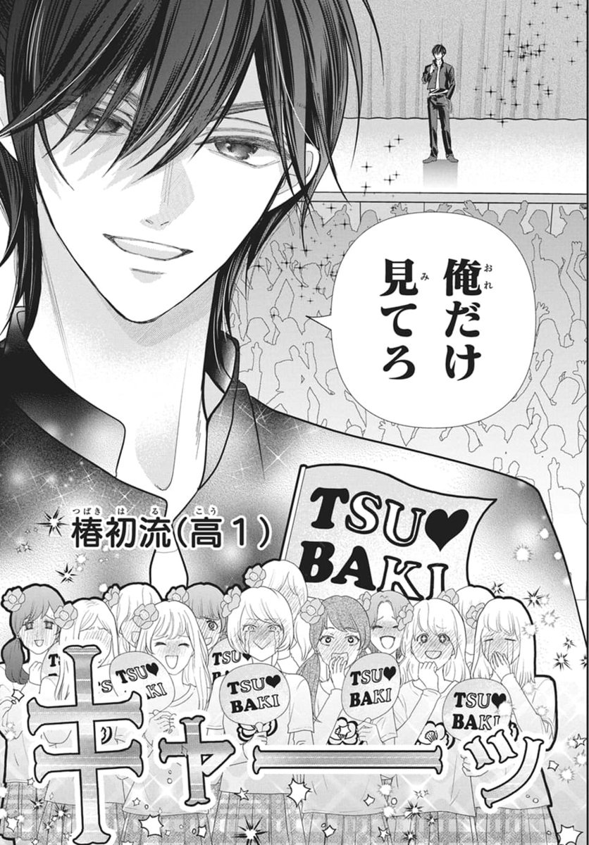 LaLa編集部 tweet media