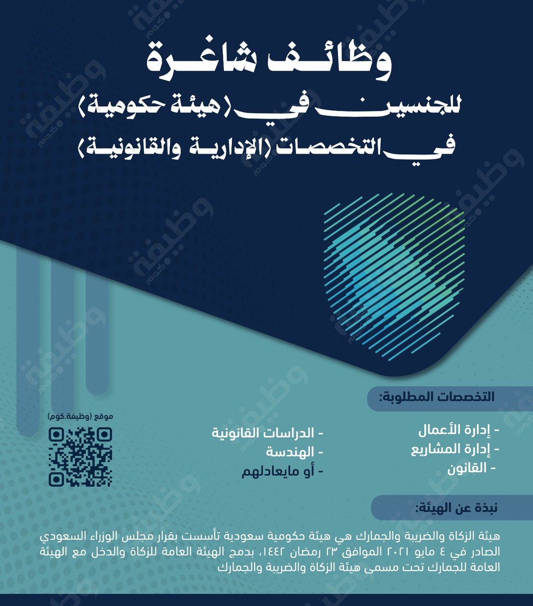 وظائف | وظيفة.كوم tweet media