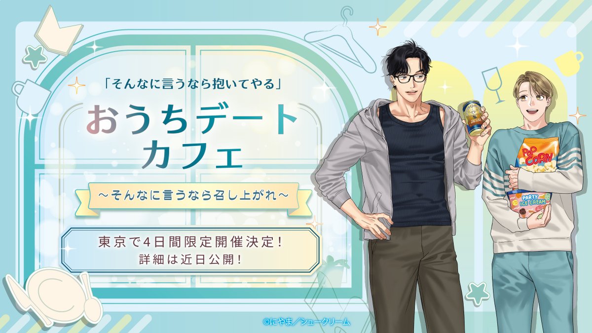 moment編集部2nd tweet media