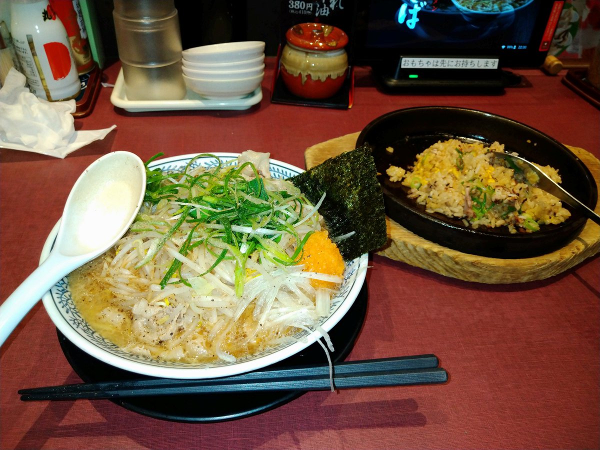 丸源ラーメンは裏切らねぇ～

（チャーハンは混ぜています）
（ラーメンは食前です）
（このままではラーメンアカウントになるので明日は「平和でした」動画を上げます）