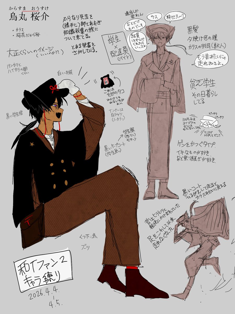 くろまる@和イファンお疲れ様でした！ tweet media