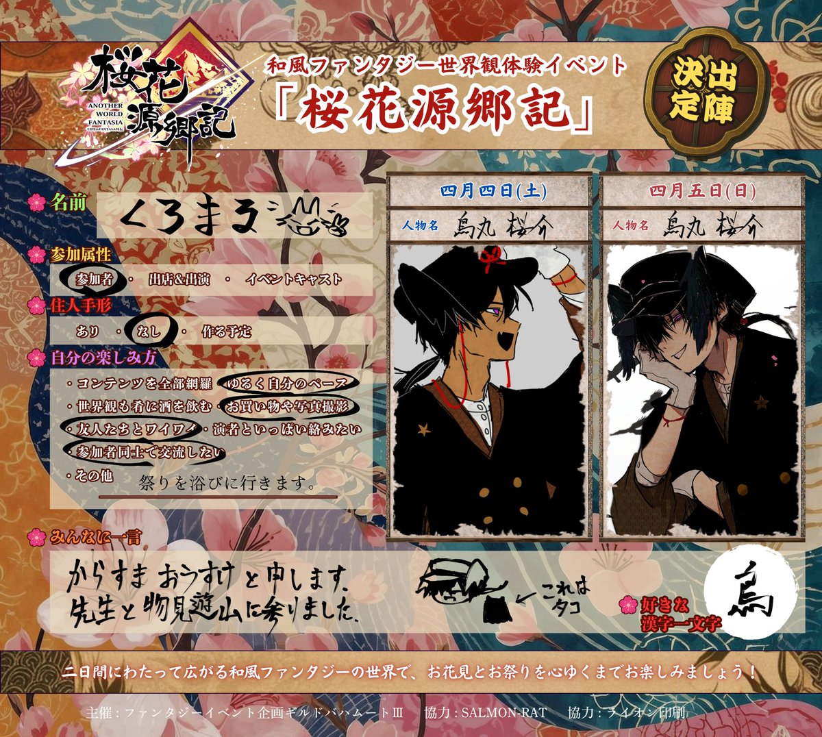 くろまる@和イファンお疲れ様でした！ tweet media