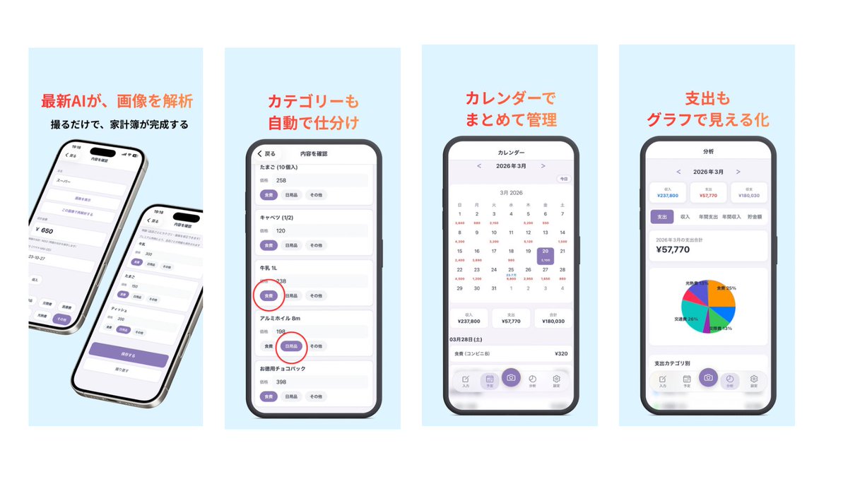 わたなべ #個人開発者 tweet media
