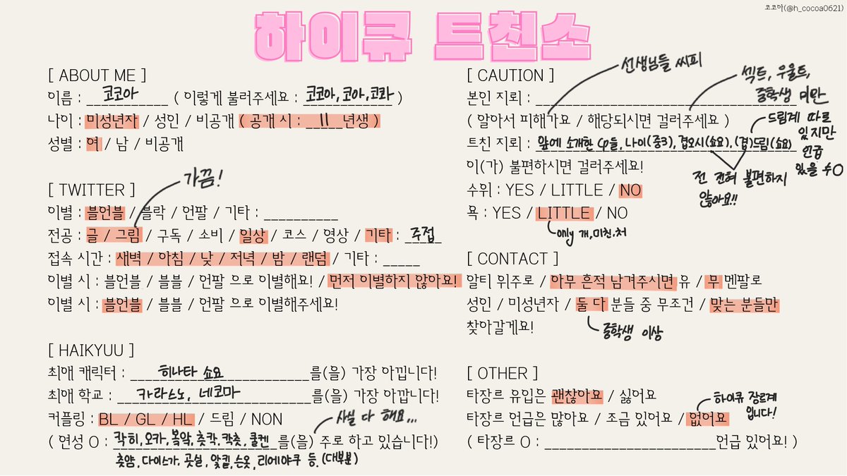 모심글)) 코코아 tweet media