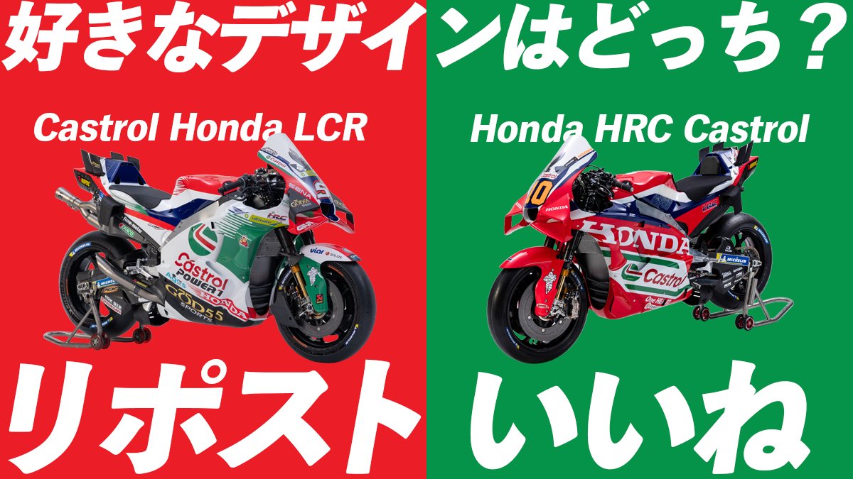 カストロール tweet media