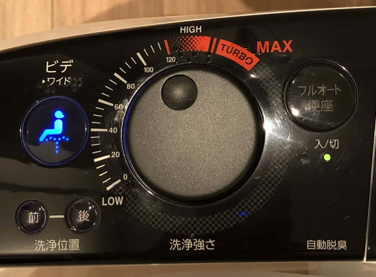 symbolrock's tweet photo. 色んな温水洗浄便座と共闘してきたけど東芝製のシャワートイレがオレのアナルの形状と筋力にフィットしてるな
廃番みたいだけど一度リクシルの「おしりターボ」は試してみたかった https://t.co/i14EHasXK0