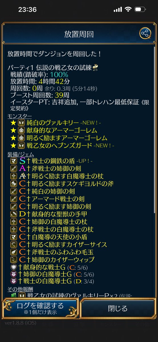 ten1234FX's tweet photo. やっと作れた光の導きグロス

 #ハクスラモンスターズ https://t.co/HKHsyvFpBJ