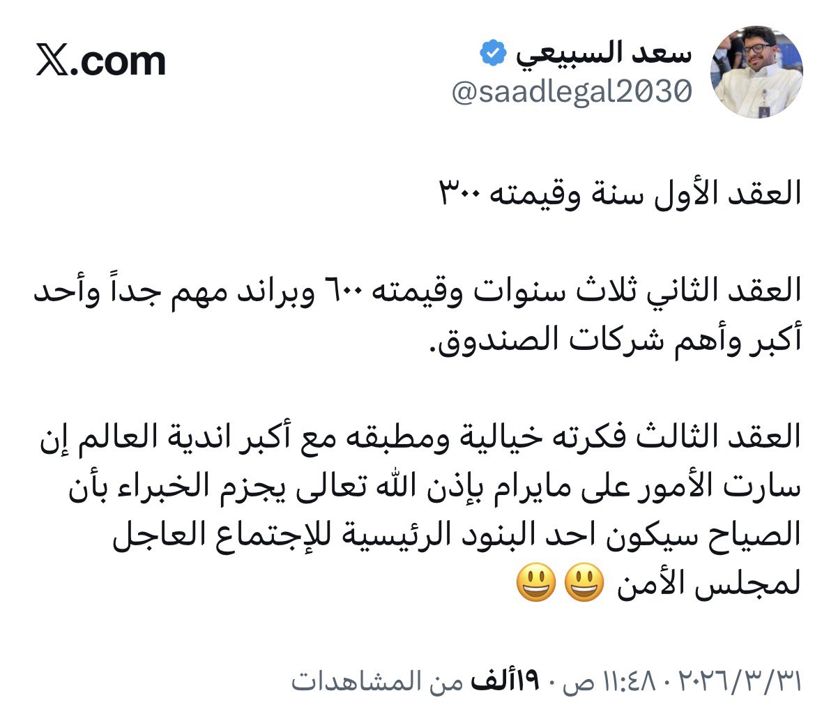 سعد السبيعي tweet media