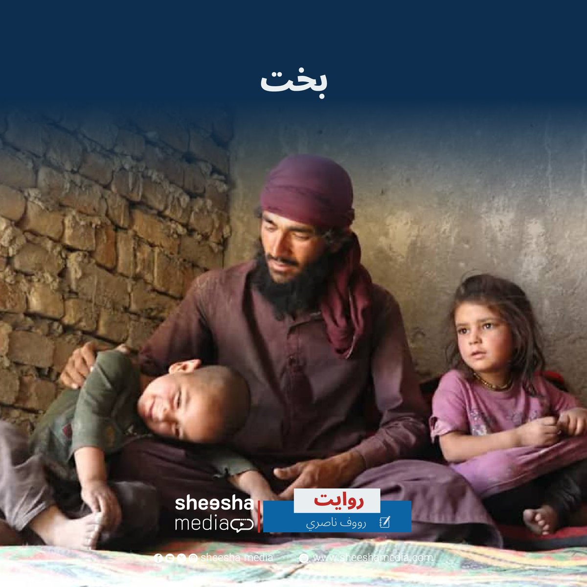 Sheesha Media tweet media