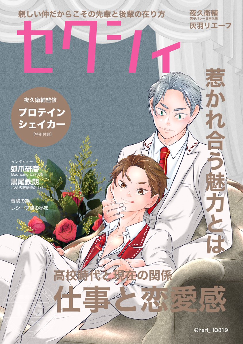 hari🪡【アンソロ通頒中】 tweet media