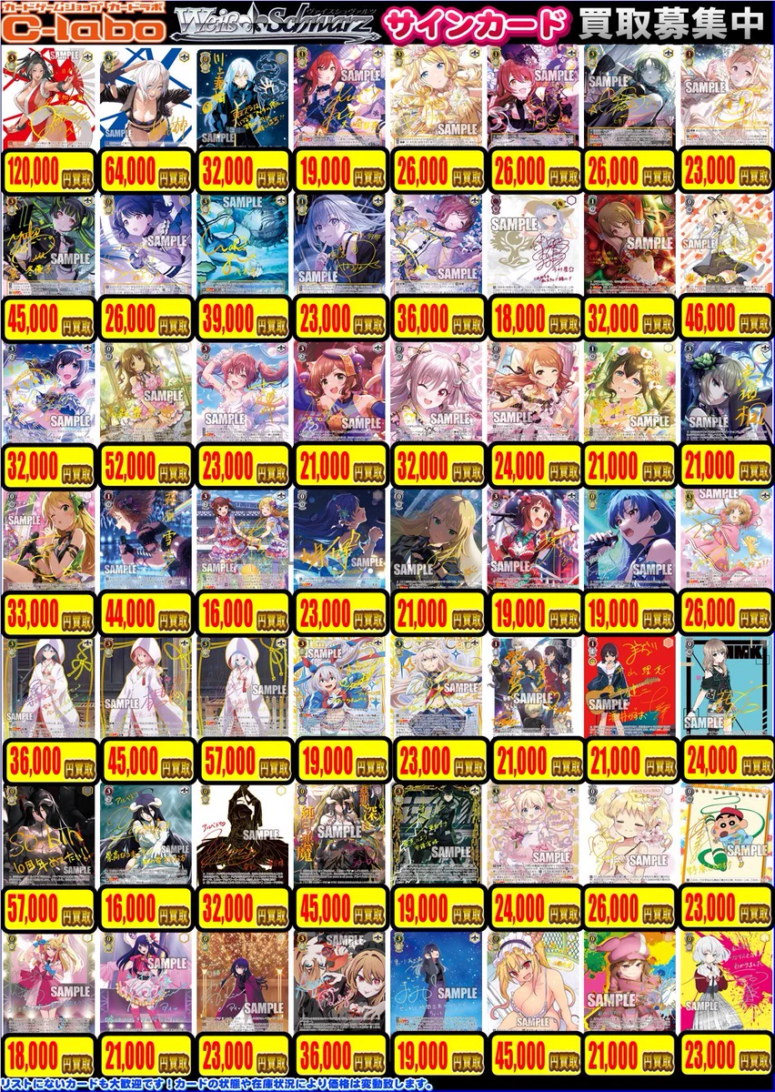 カードラボ新潟店 on X: 