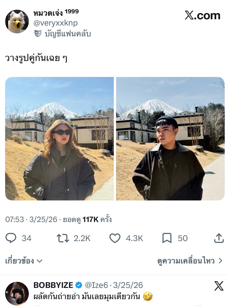 หมวดเจ่ง ¹⁹⁹⁹ tweet media
