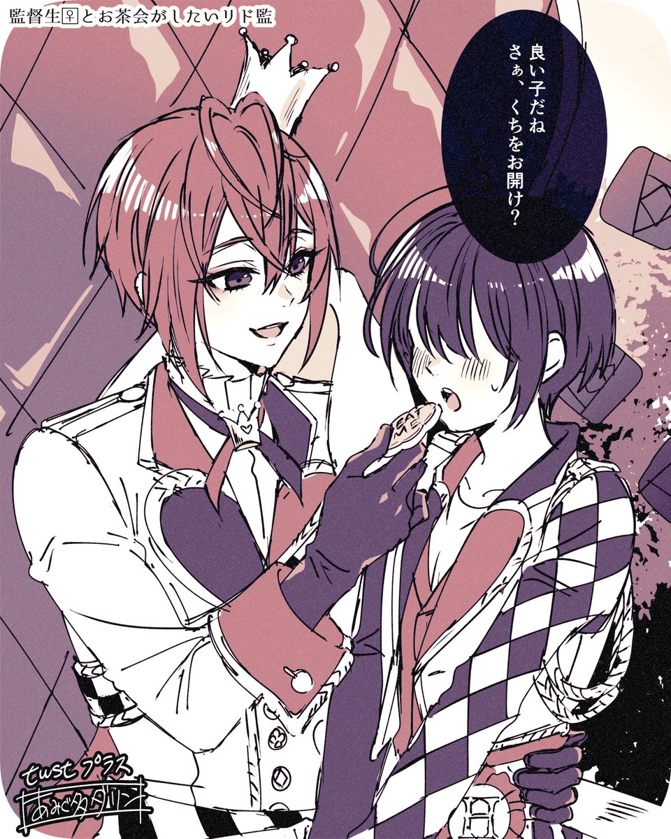 #twstプラス
監督生♀とお茶会がしたいリド監🌹🌸

ｵﾊﾞﾌﾞﾛ実装おめでとうございます寮長…！！