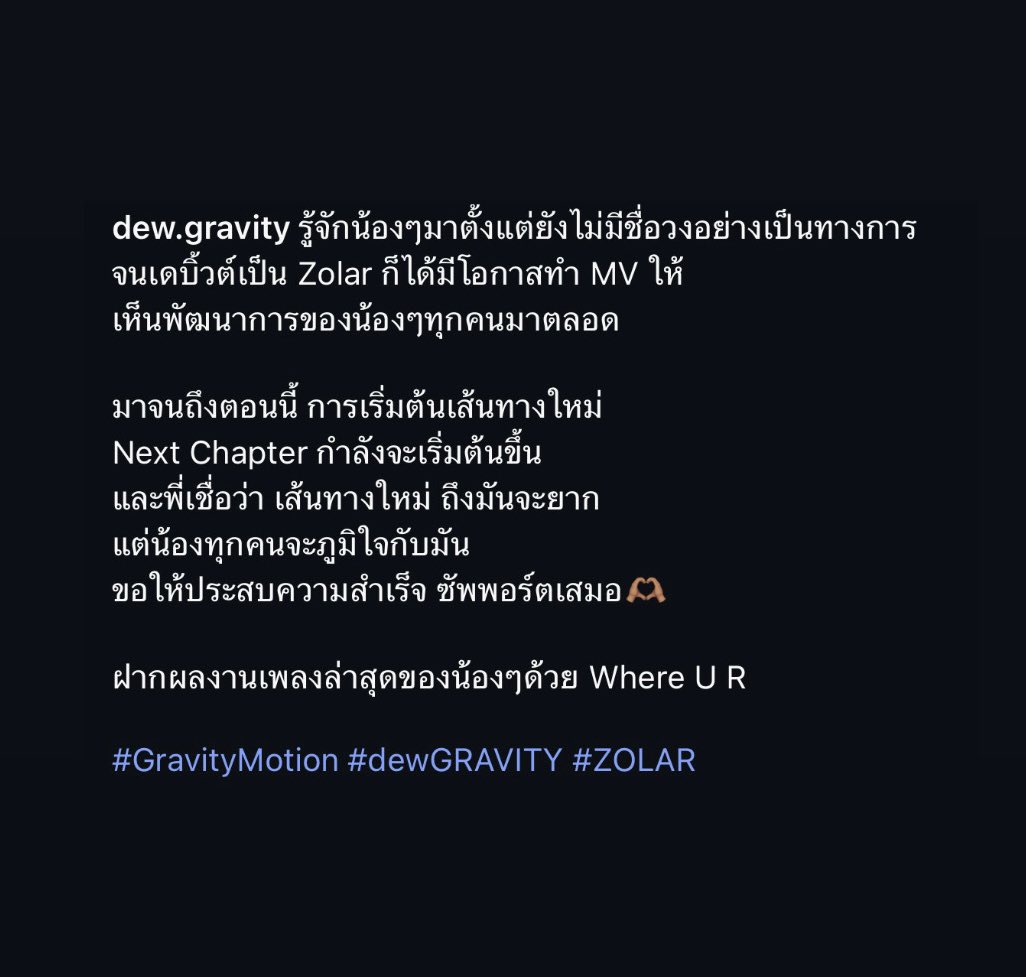 Jaejinniez's tweet photo. ขอบคุณทาง #GravityMotion ที่เอ็นดูและซัพพอร์ตน้องๆมาโดยตลอดเลยนะคะ 

ชอบประโยคนี้จัง “เส้นทางใหม่ ถึงมันจะยากแต่น้องทุกคนจะภูมิใจกับมัน” 🥺🤍

🔗 https://t.co/rY5fbNqQcz

#ZOLAR 
#ZOLAR_ข้างเธอ 
#ZOLAR_WHEREUR https://t.co/NojPSJsic9