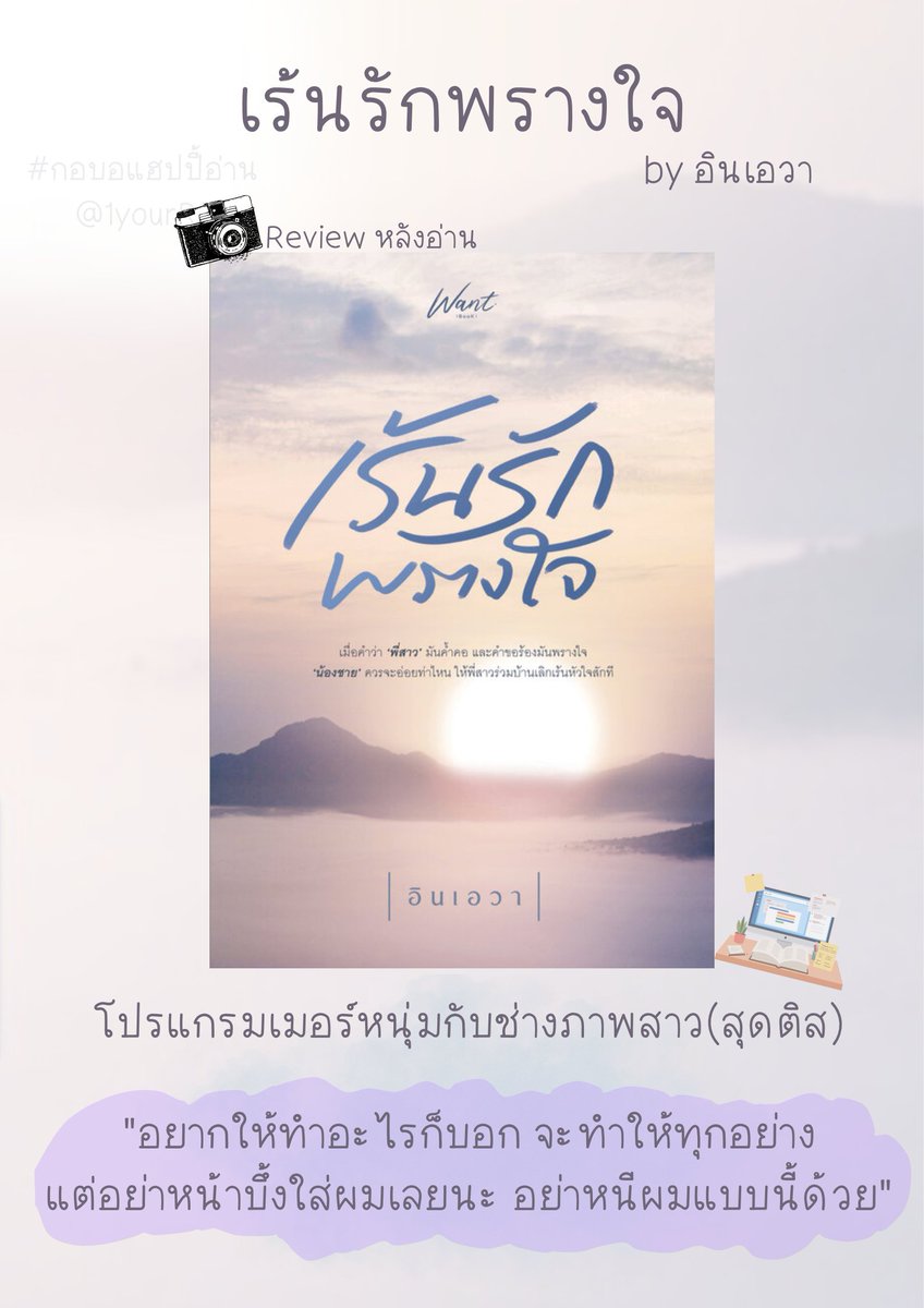 กอบอ ft.นักอ่านนิสัยดีย์😊 tweet media