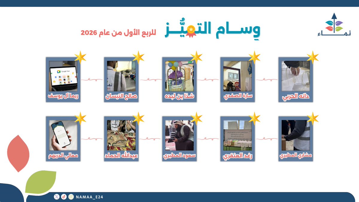 نَـمـاء tweet media