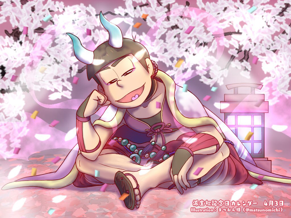 派生松記念日カレンダー（仮） tweet media