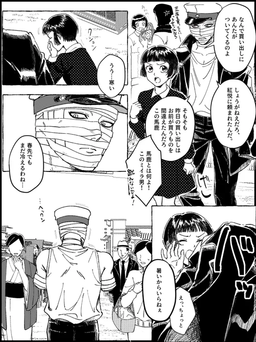 鞭みど
※原作程度の欠損 