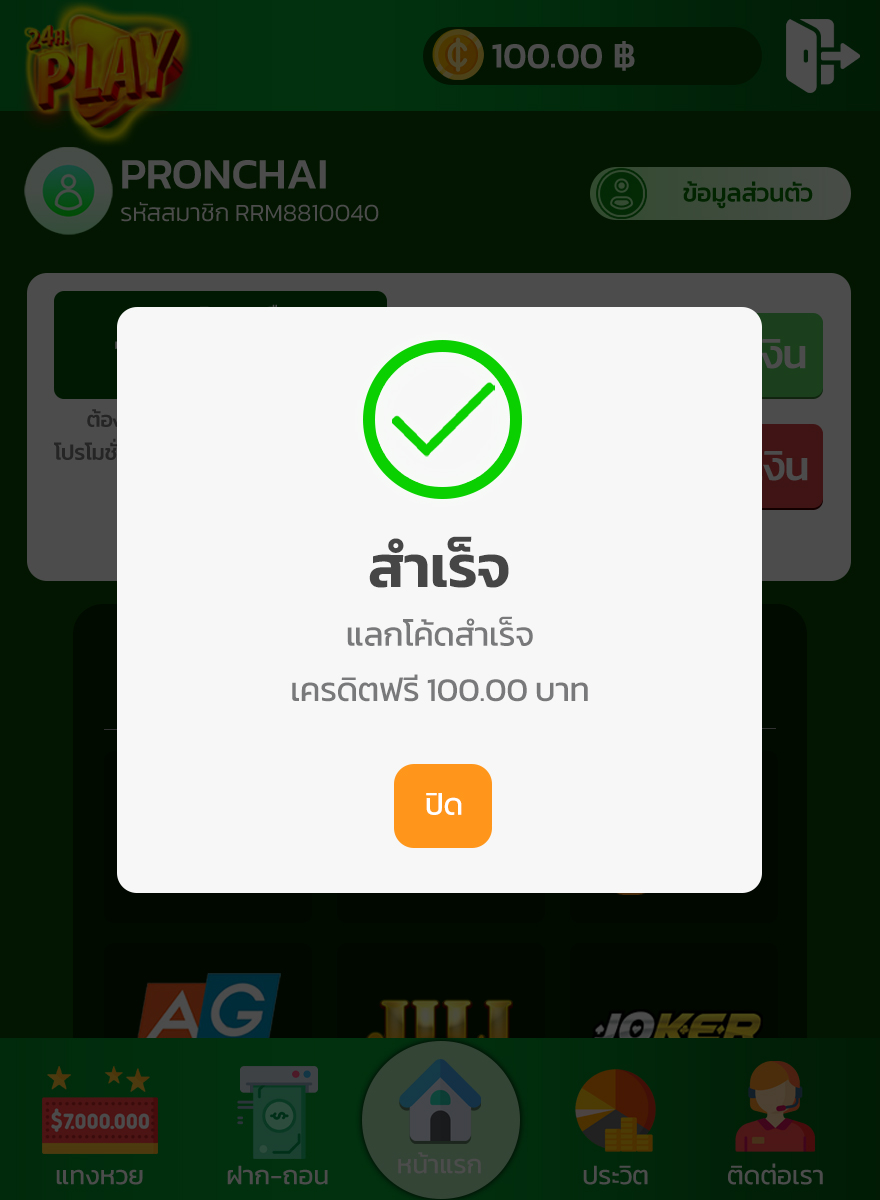 ✘ ทุนฟรี tweet media