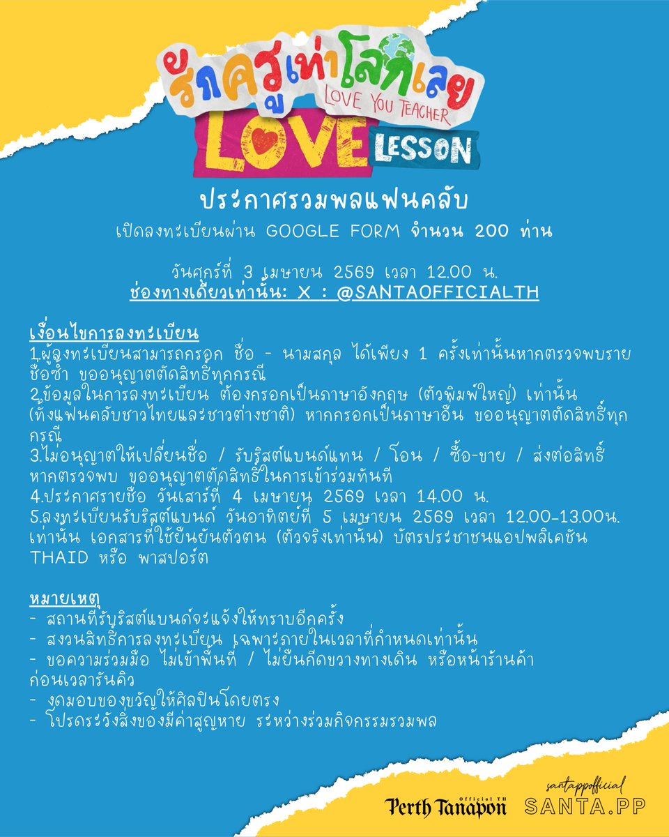 PERTH TANAPON OFFICIAL TH tweet media