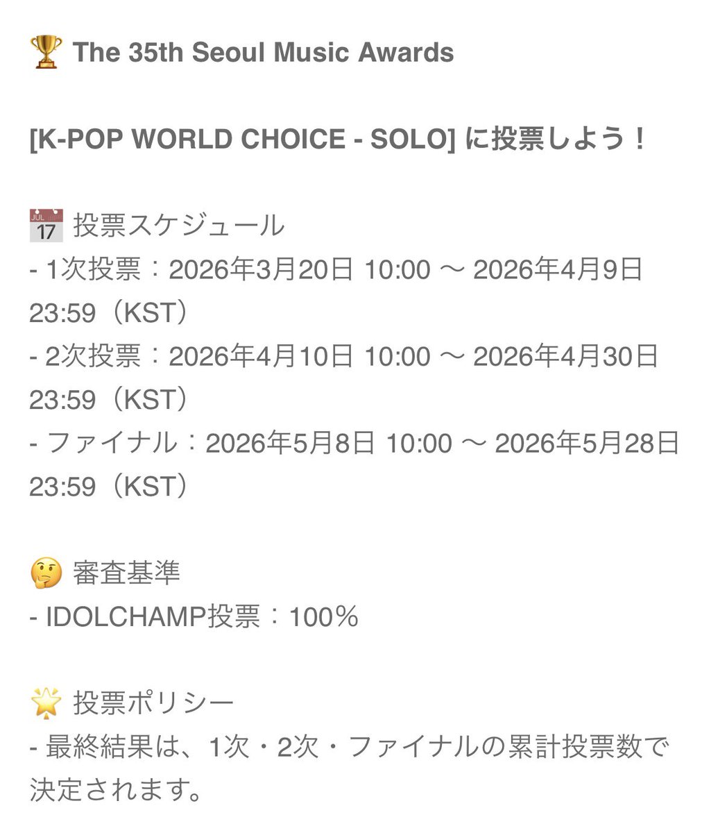 TAETAE VOTING JP tweet media