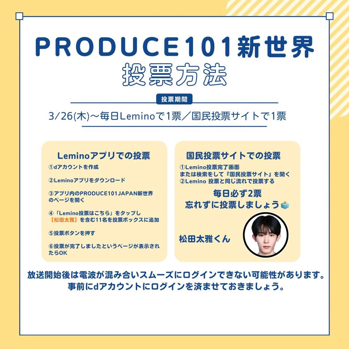 松田太雅FD【しろとら団🐯🍼】 tweet media