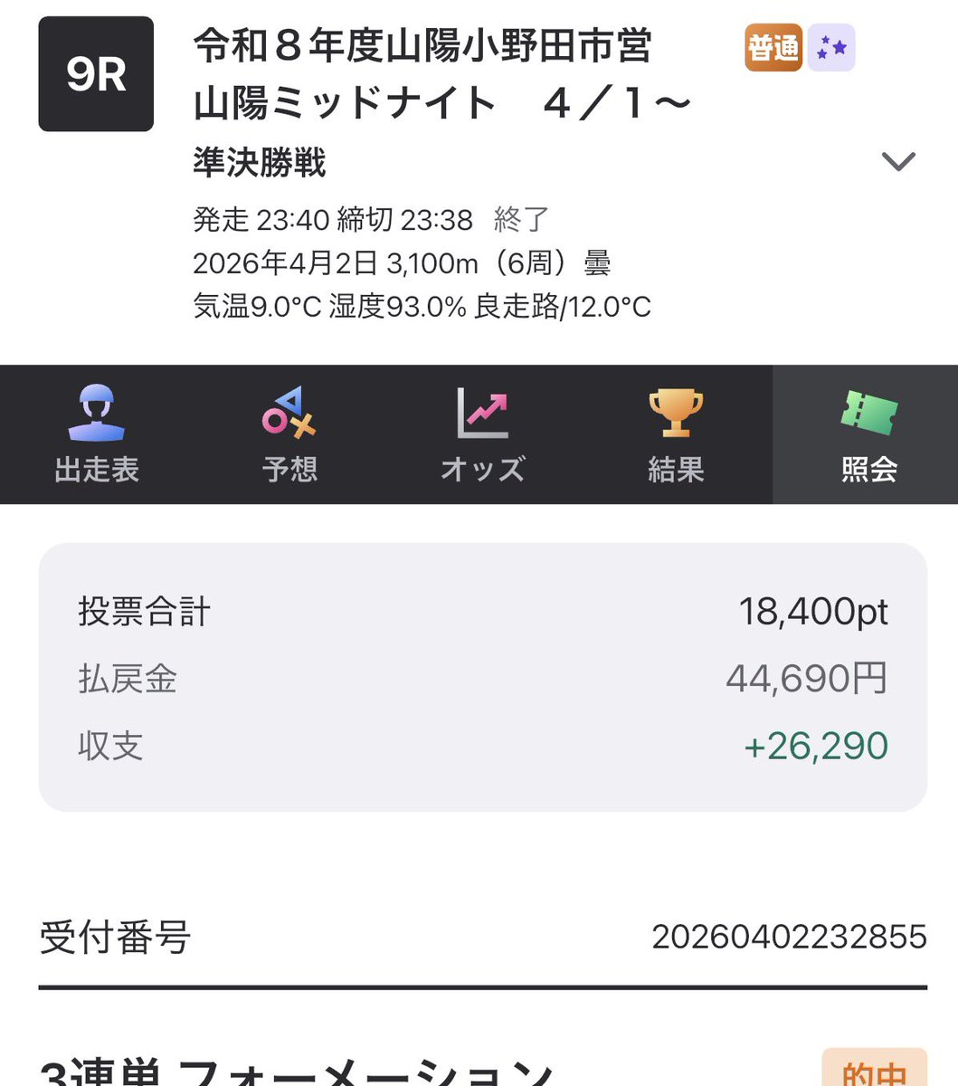 きな粉ドン🏇昭和の粉 tweet media