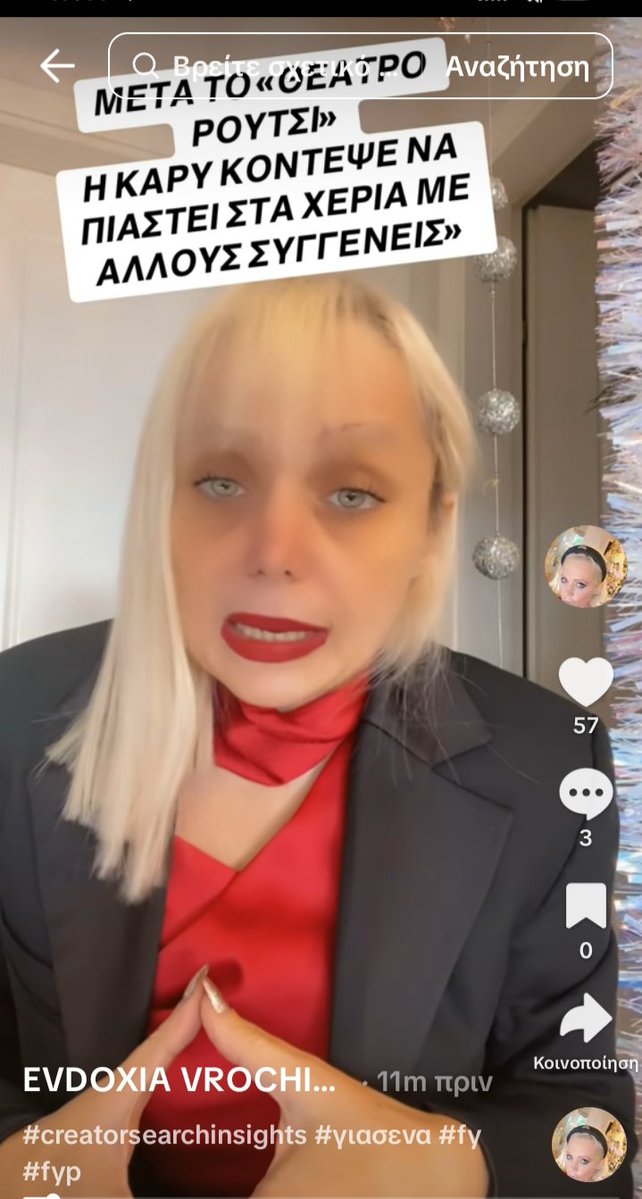 Μαντάμ Πατσουλί tweet media