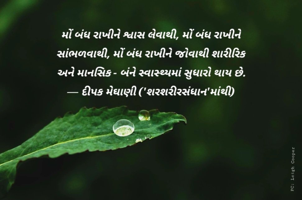 Deepak Meghani tweet media