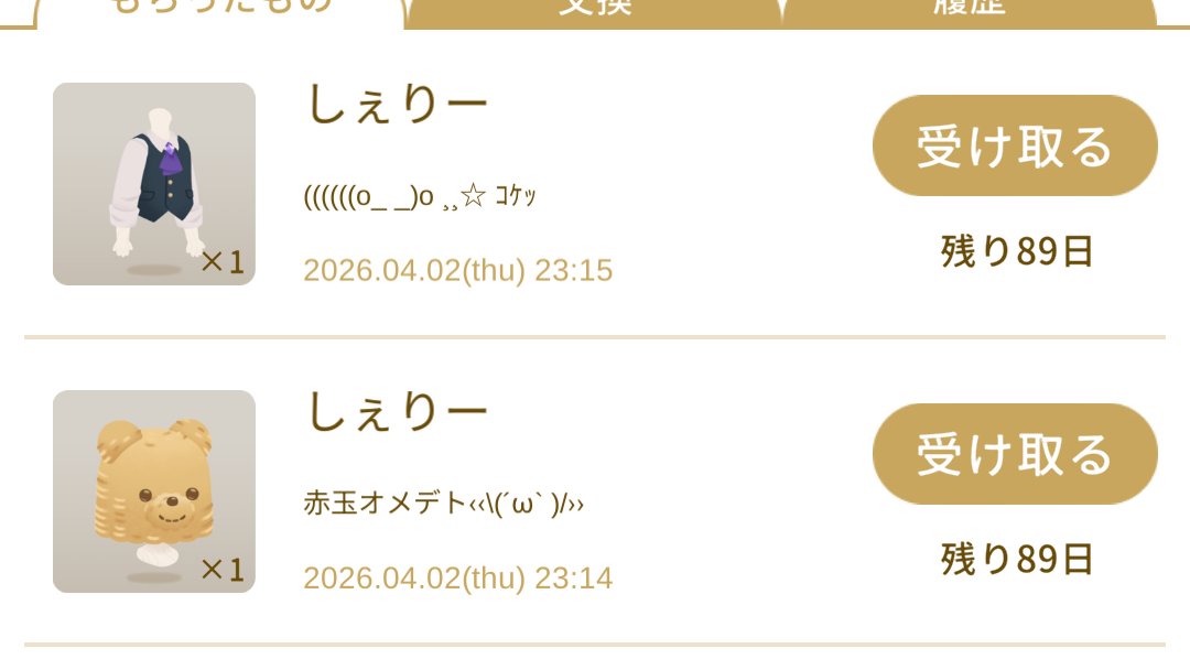 ステラ tweet media