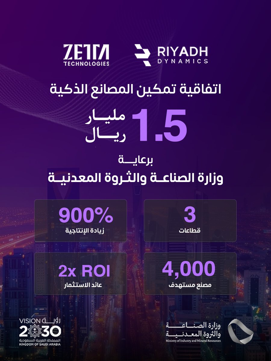 زيتا | Zetta tweet media