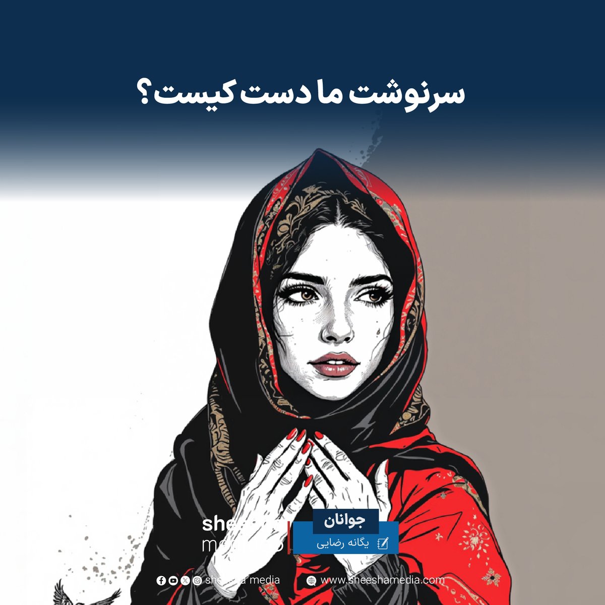 Sheesha Media tweet media