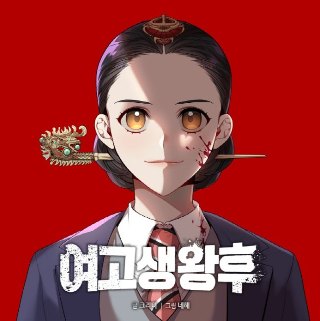 GimbapBlog2's tweet photo. #KimSeJeong a reçu l'offre de faire partie du casting de #HighSchoolQueen ! https://t.co/olAhGEQVt1