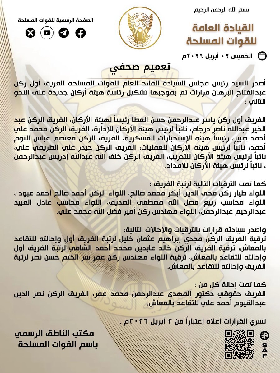 فدائيين القوات المسلحة tweet media