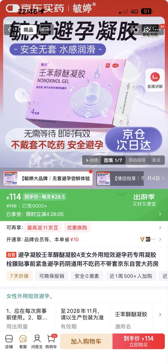 樱花庄的y tweet media