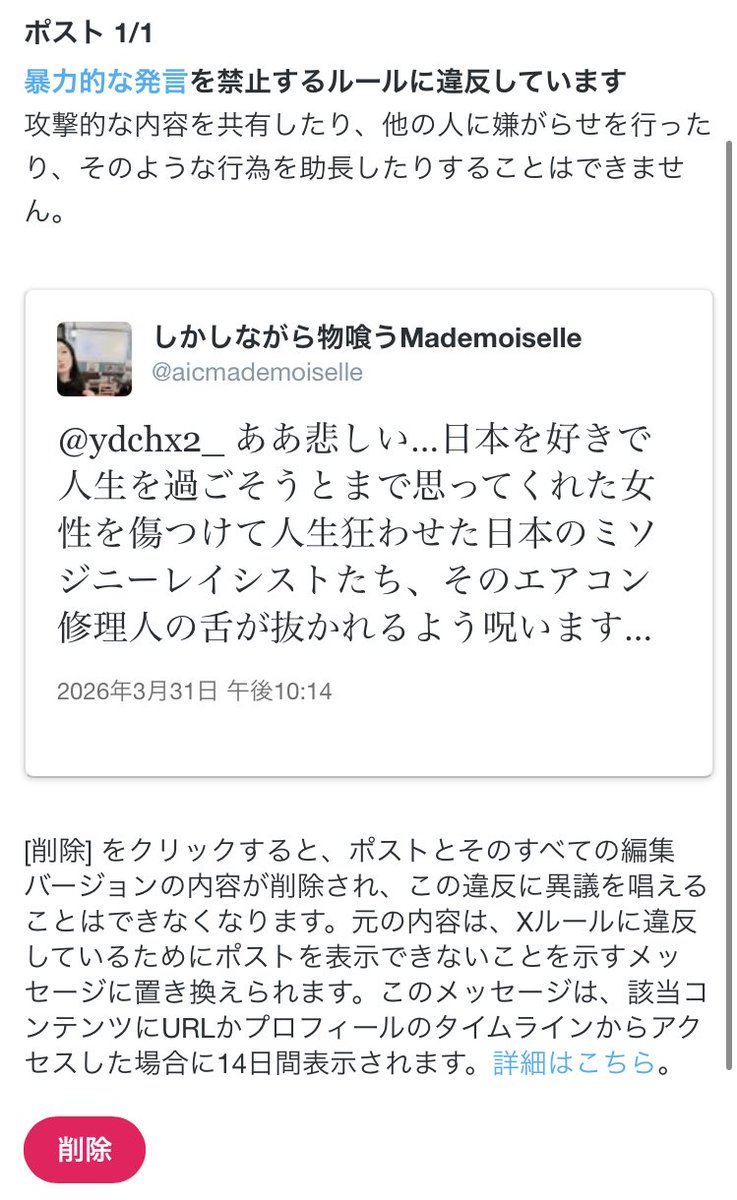 しかしながら物喰うMademoiselle tweet media