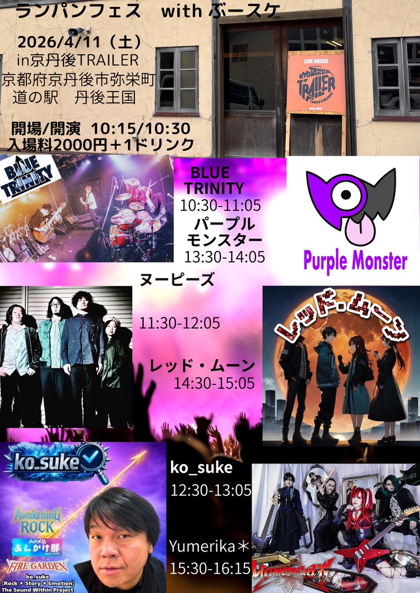 Yumerika* tweet media