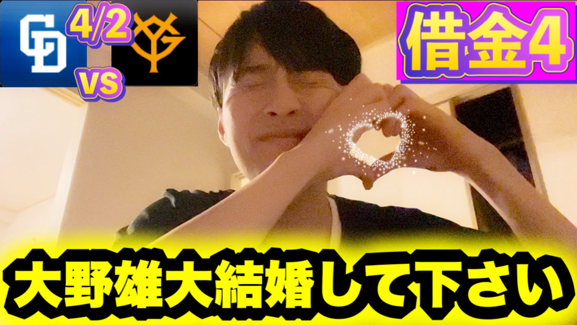 中日ガチ勢アウトローインハイ❤️‍🔥 tweet media